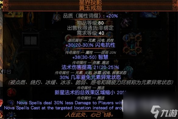 流放之路禁忌圣域无伤挑战指南