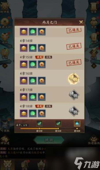 神仙道3哪吒技能怎么样