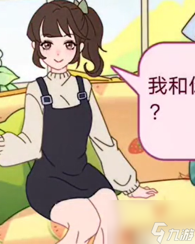 玩梗了解一下女友送命题通关方法