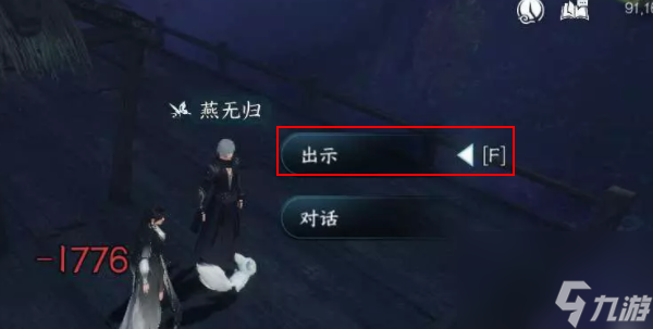 逆水寒手游霜刃一試任務(wù)玩法 霜刃一試任務(wù)圖文通關(guān)流程[附圖]