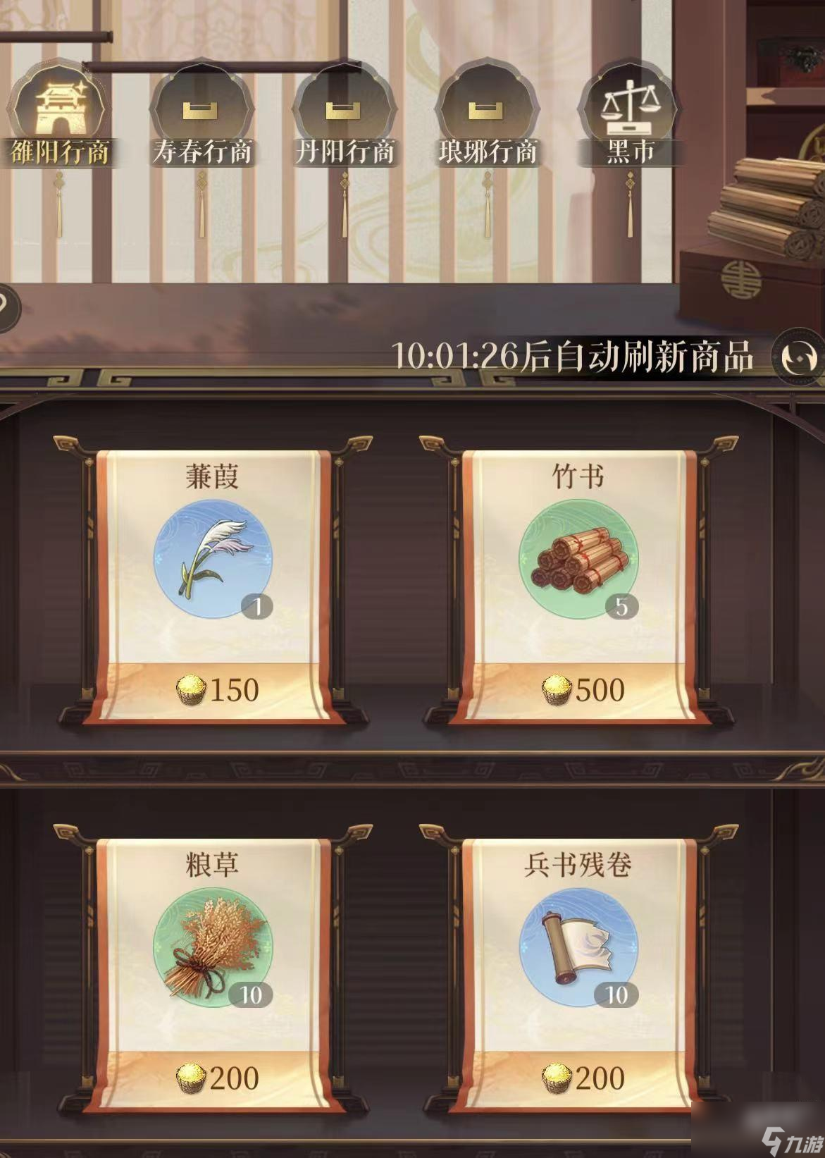 代号鸢竹书怎么获得