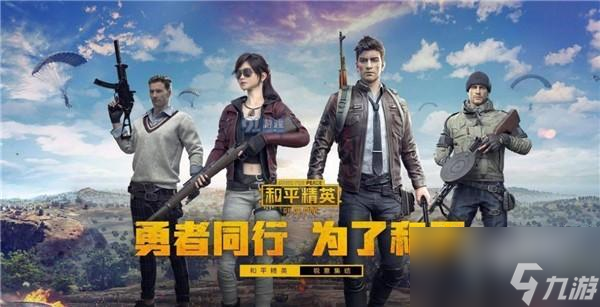 和平精英魅影蝠王皮肤怎么获得