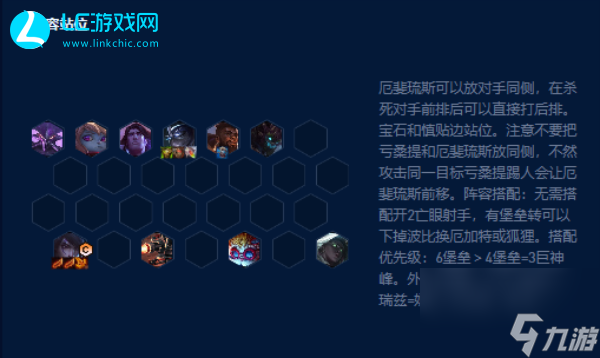 云顶之弈s9堡垒厄斐琉斯阵容攻略-云顶之弈s9堡垒厄斐琉斯怎么玩