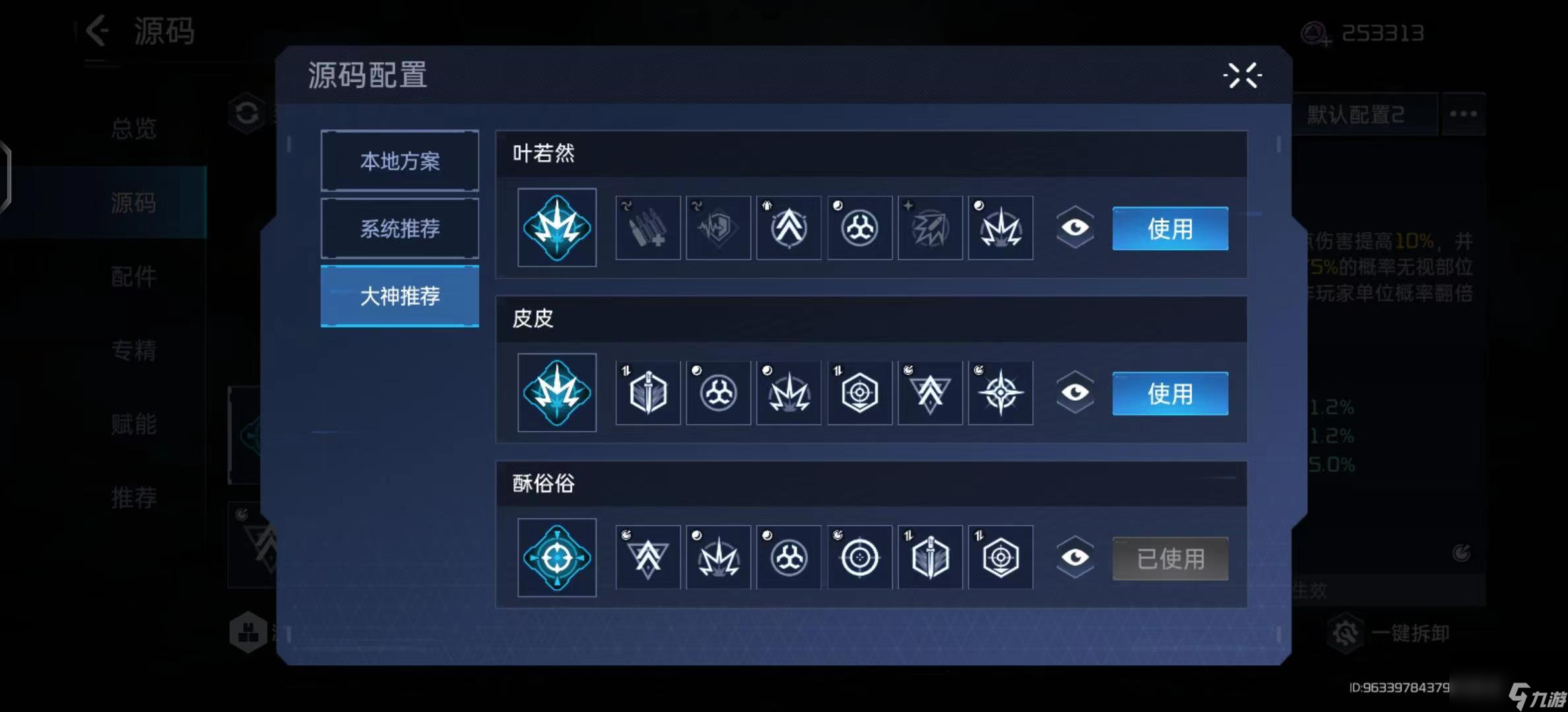 星球重启雪山拾荒怎么玩 星球重启雪山拾荒注意事项