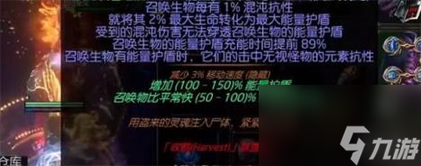 流放之路骷髏法師配裝攻略