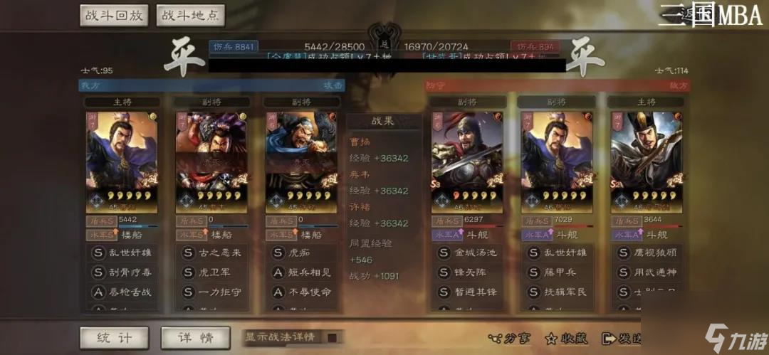 三国志战略版虎卫盾阵容怎么搭配？三国志战略版内容分享