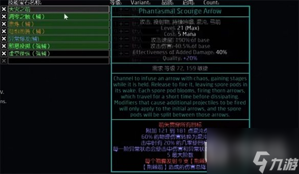 《流放之路》S23天灾箭图腾BD一览