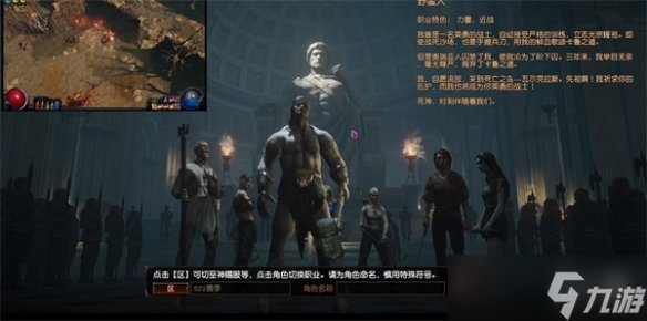 《流放之路》新手战士职业推荐