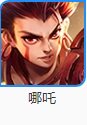 王者全部人物都有谁？[王者荣耀]