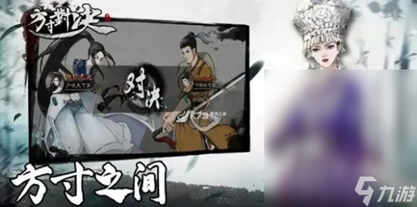 方寸对决角色阵容搭配推