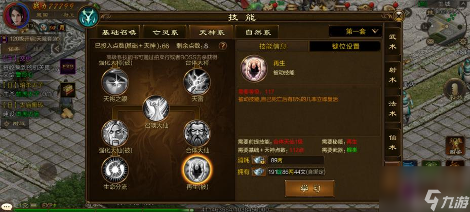 原始征途召唤师属性怎么加点？