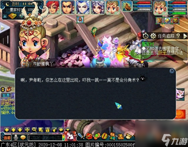 梦幻西游墨家剧情怎么过（梦幻墨家村剧情介绍）