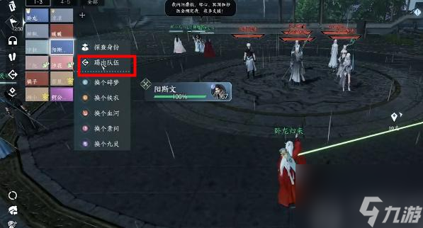 逆水寒手游舞阳城单人模式怎么玩