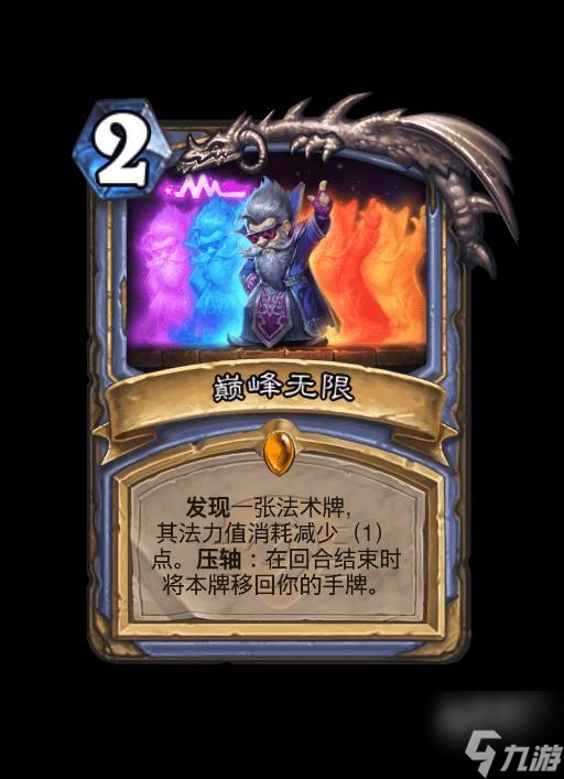 炉石传说巅峰无限卡牌怎么样