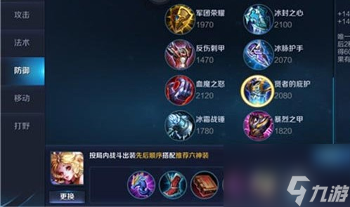 <a id='link_pop' class='keyword-tag' href='https://www.9game.cn/wzry/'>王者荣耀</a>妲己最强出装是什么？[王者荣耀]