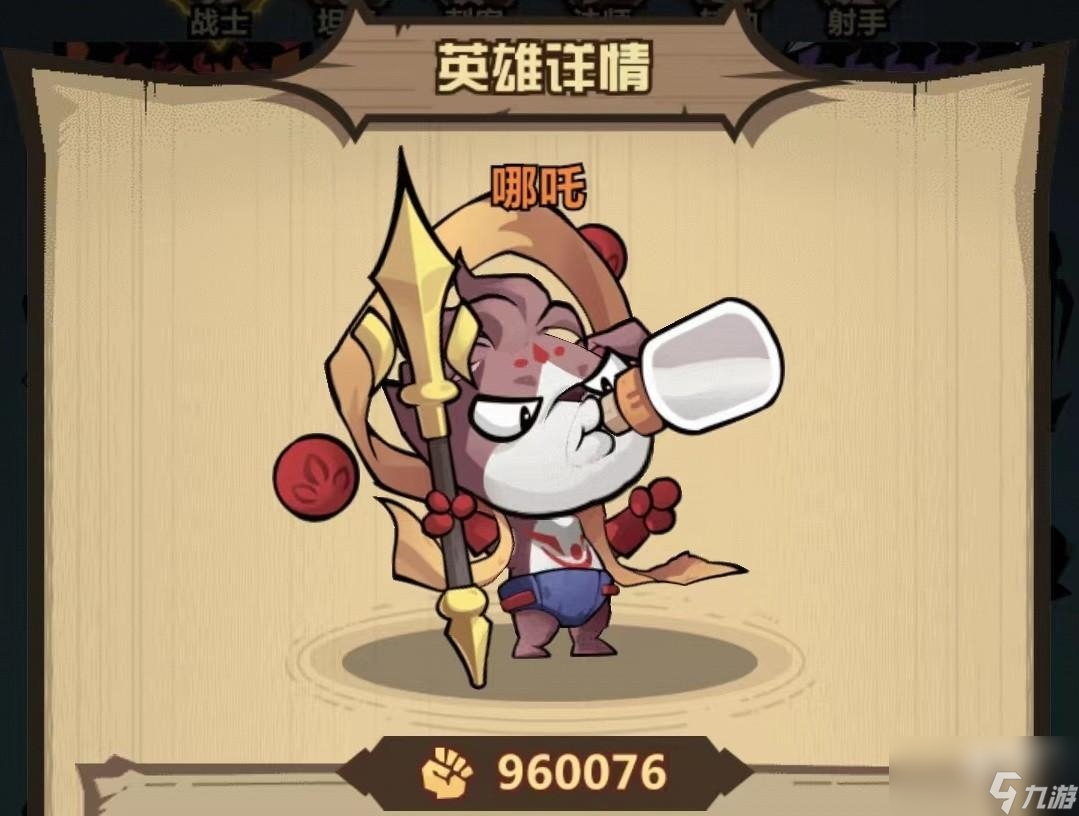 王者猎人哪吒怎么玩