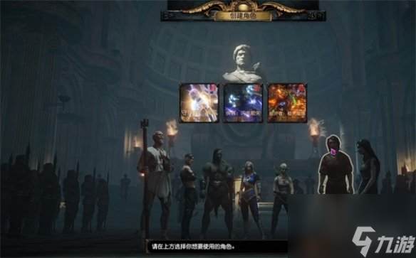 《放逐之路》人物创立办法介绍