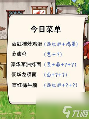 就挺秃然的向往的生活攻略-就挺秃然的向往的生活怎么做