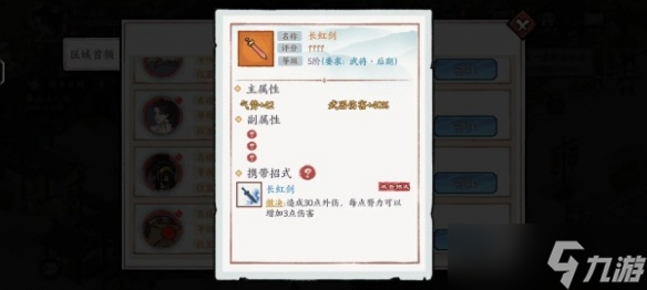 方寸对决装备怎么选