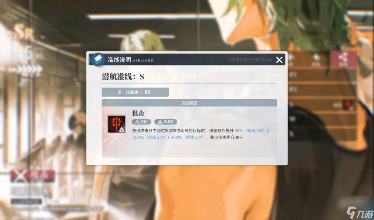 白荆回廊精神蚀刻玩法