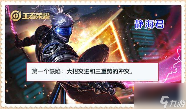 王者荣耀宫本重做时间及最新消息（前后对比和加强削弱情况）