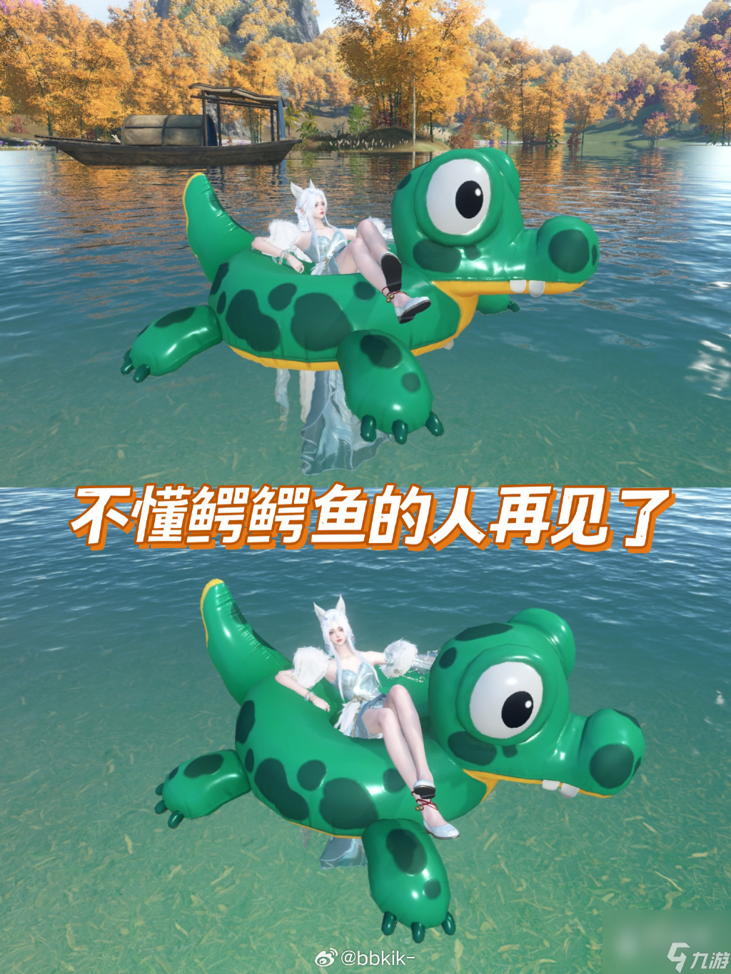 逆水寒手游最新免费鳄鱼泳圈怎么获取