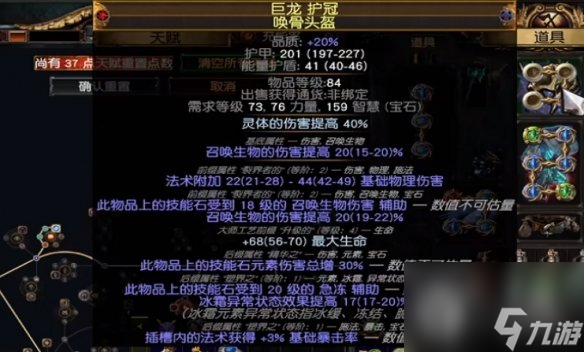 流放之路s23羈絆靈體bd一覽