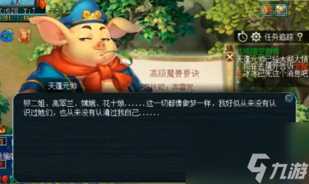 梦幻80级剧情奖励高兽决（梦幻西游80级剧情流程）