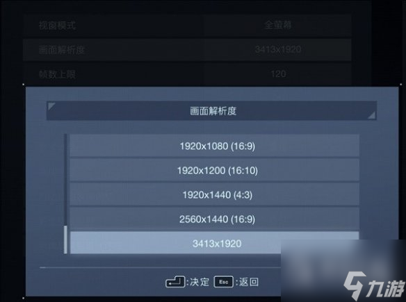 装甲核心6画面设置优化方法攻略