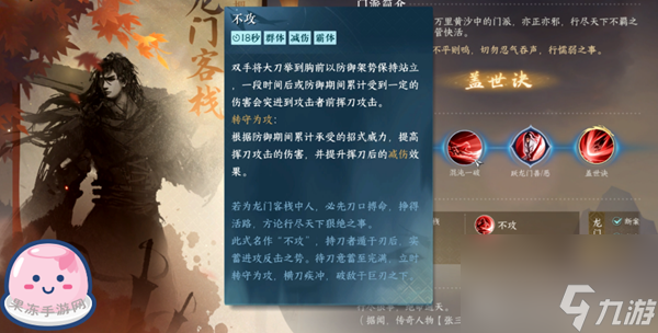 逆水寒手游素问攻略