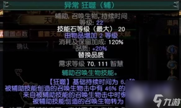 流放之路s23羈絆靈體bd一覽