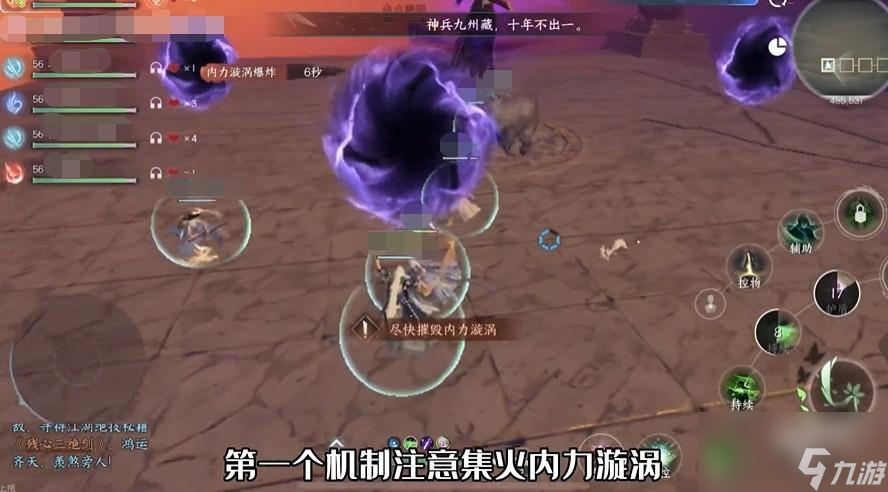 逆水寒手游剑梦临渊难度二打法攻略
