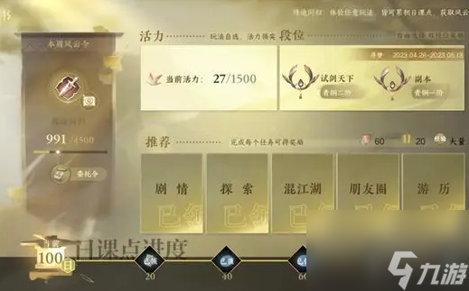 逆水寒手游攻略-逆水寒手游玩法攻略大全
