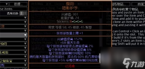 《流放之路》S23天灾箭图腾BD一览
