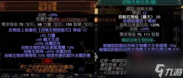 流放之路s23羁绊灵体bd一览