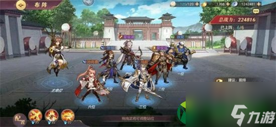 三国志幻想大陆平民最强阵容这么搭配 平民最强阵容搭配攻略
