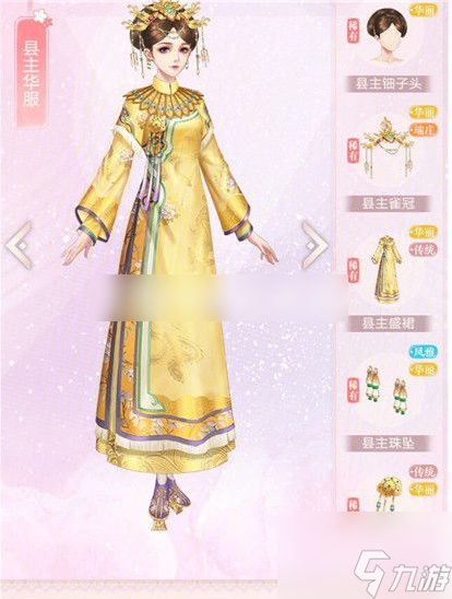 花之舞怎么退出宮院 花之舞退出宮院方法