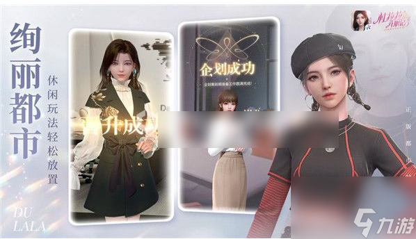 杜拉拉升职记手游怎么转服 杜拉拉升职记手游转服方法介绍