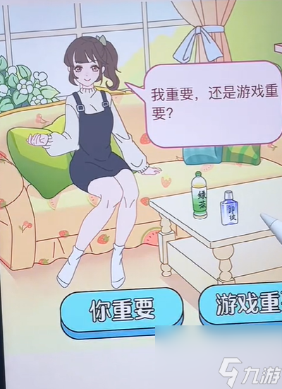 玩梗了解一下女友送命题通关方法