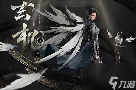 逆水寒手游职业有什么