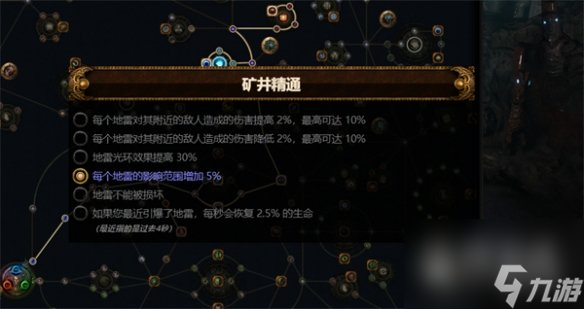 流放之路s23破坏者魔蛊地雷开荒build指南