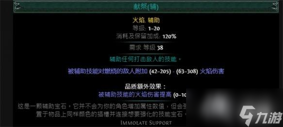 《流放之路》S23召唤愤怒狂灵死灵法师BD