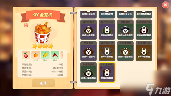 摩尔庄园KFC全家桶获取攻略