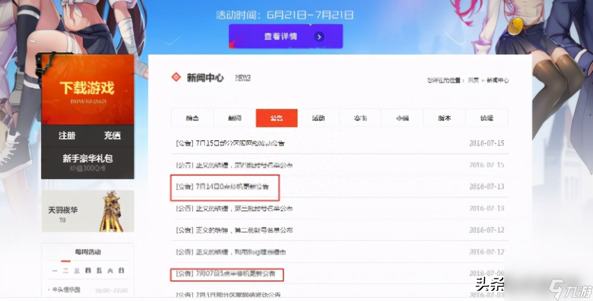 为什么dnf角色进不去游戏（地下城无法打开解决办法）
