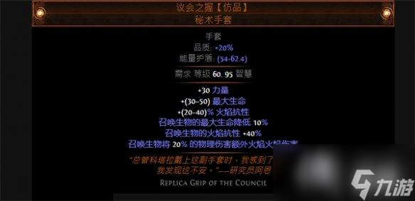 《流放之路》S23召唤愤怒狂灵死灵法师BD