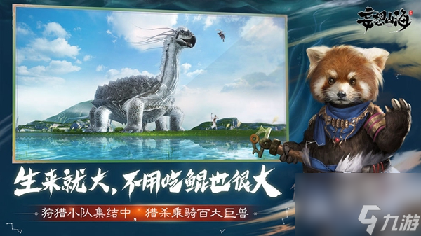 《妄想山海》排队解决方法