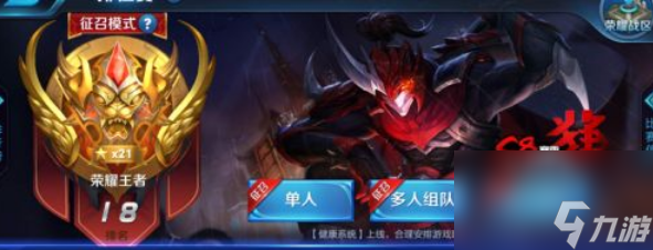 王者荣耀排位表现战力怎么打满？[王者荣耀]