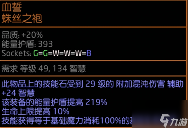 《流放之路》S23追猎天灾箭图腾BD推荐