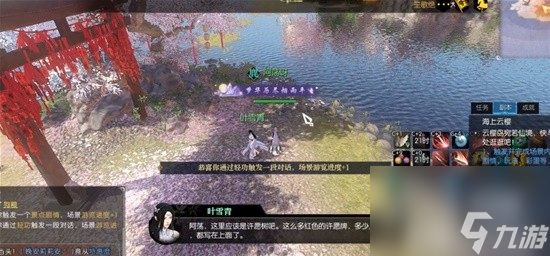 逆水寒老兵服星夜同行活动25个彩蛋快速完成方法攻略