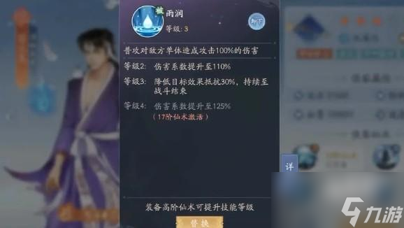 新仙剑奇侠传之挥剑问情沈欺霜怎么获得